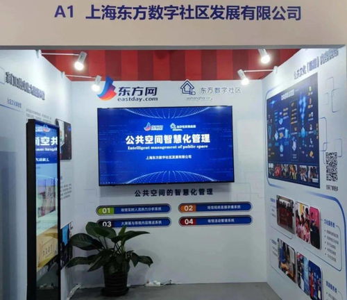 以科技為文化賦能，東方網東方社區信息苑在文采會推出數字文化創意新服務