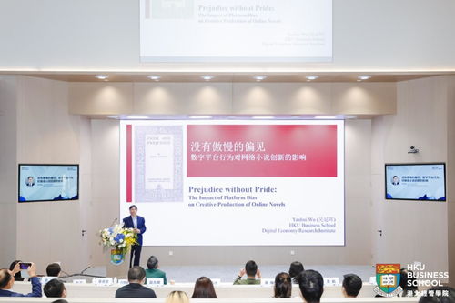 港大前沿聯動灣區創新，數字文藝復興引領文化產業新浪潮——記灣區文化產業創新論壇圓滿落幕