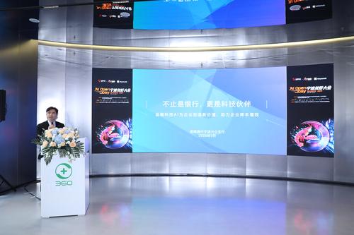 龍蝦蝦友會--CCF寧波走進360人工智能與數(shù)字安全基地活動成功舉行